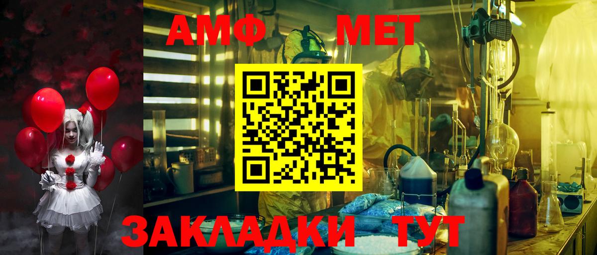 АМФЕТАМИН 97% Ростов Великий