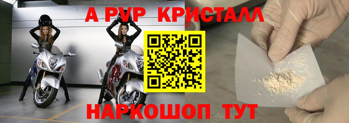 Ростов Великий  купить   А ПВП мука  Вход с VPN  Alpha-PVP СК КРИС 