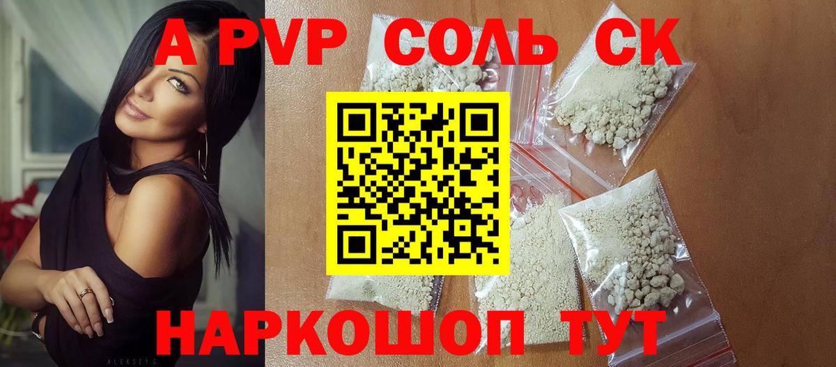 A-PVP СК Ростов Великий