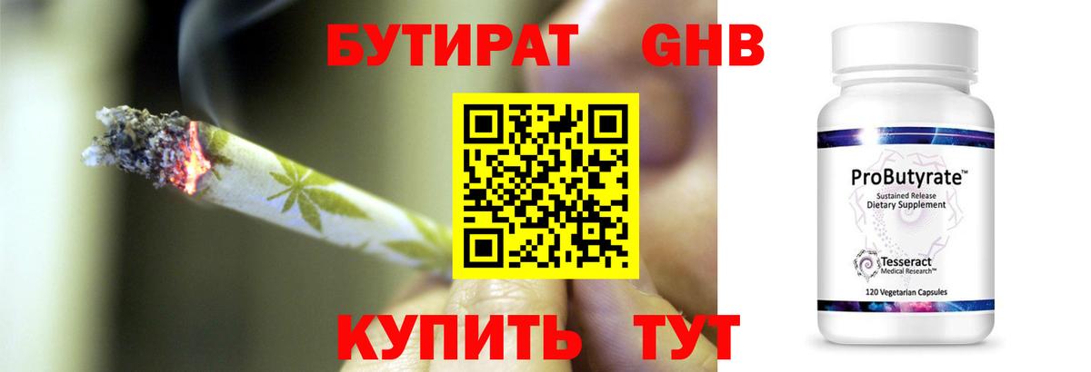 Ростов Великий  БУТИРАТ  Вход с VPN  Бутират Butirat 