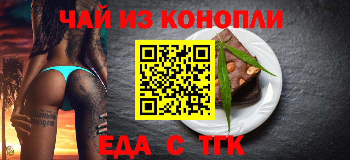 Еда ТГК марихуана  Вход с VPN  Ростов Великий 