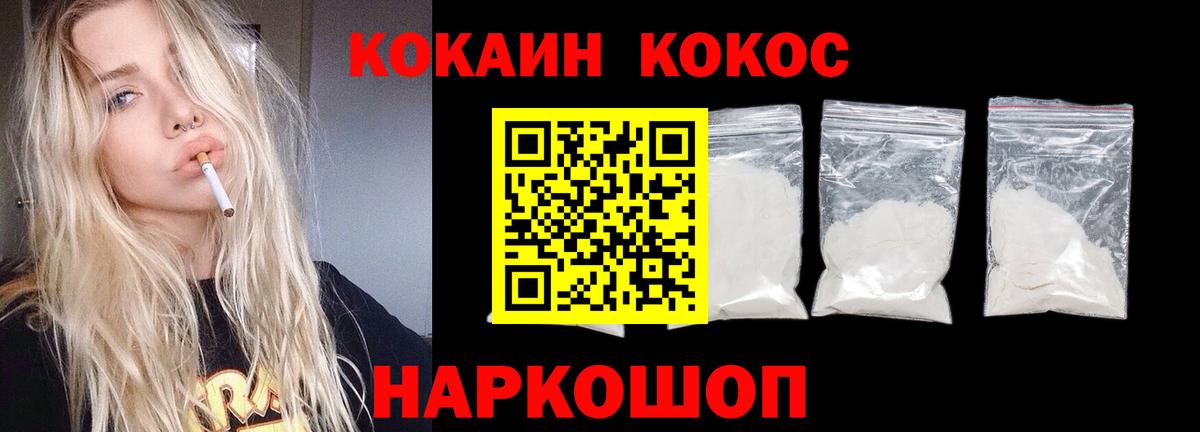 COCAIN Эквадор Ростов Великий