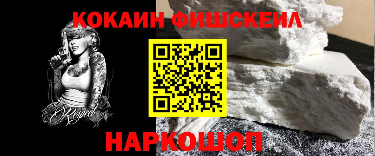 COCAIN  Вход с VPN  Ростов Великий  COCAIN Columbia 