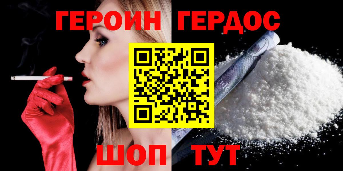 Ростов Великий  ГЕРОИН афганец  Героин  Вход с VPN 