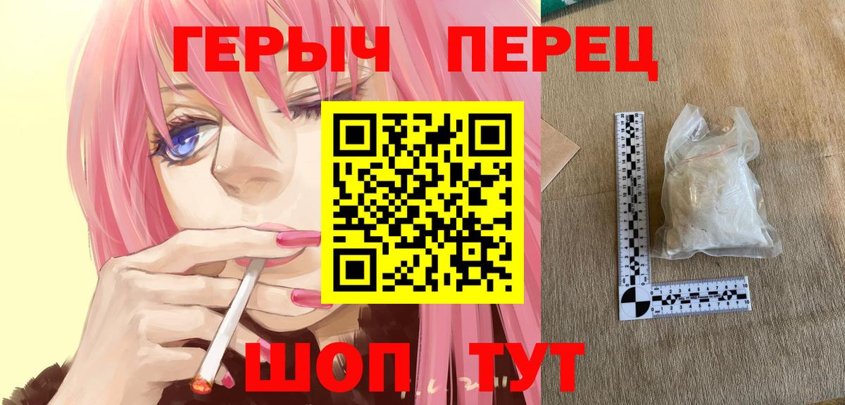 ГЕРОИН гречка Ростов Великий