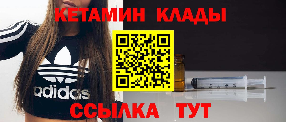mega ТОР  Кетамин VHQ  Вход с VPN  Ростов Великий 