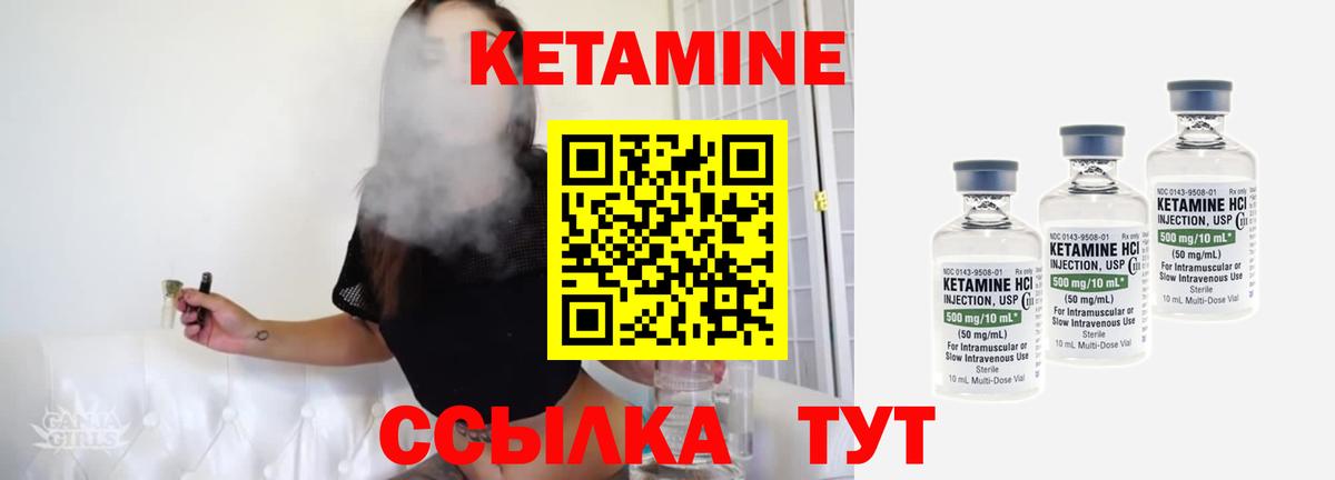 Кетамин ketamine Ростов Великий