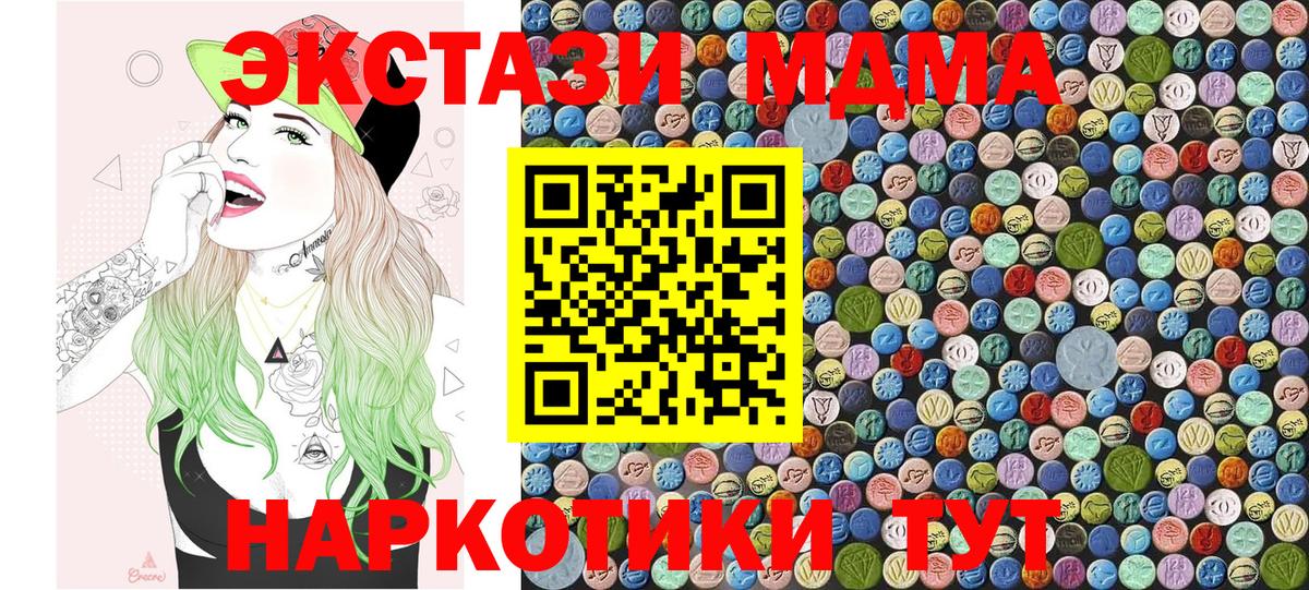 MDMA кристаллы  МДМА молли  MDMA  Ростов Великий  Вход с VPN 