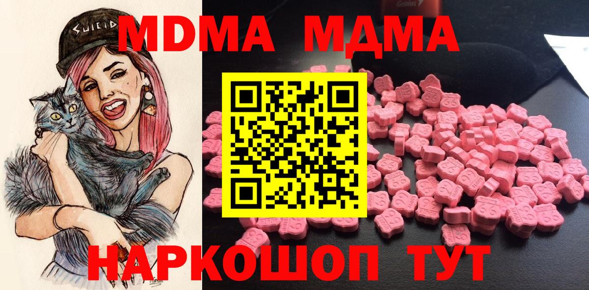 МДМА молли Ростов Великий