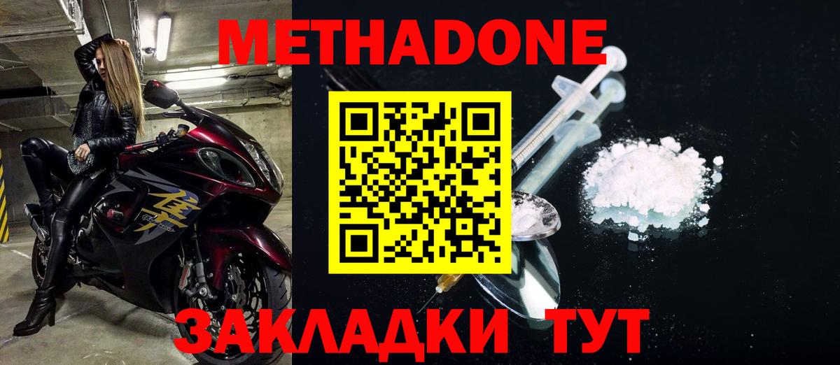 Ростов Великий  Метадон methadone  Вход с VPN    онион  Метадон мёд 