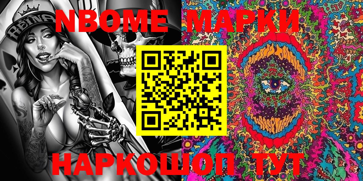 Наркотические марки 1,8мг Ростов Великий