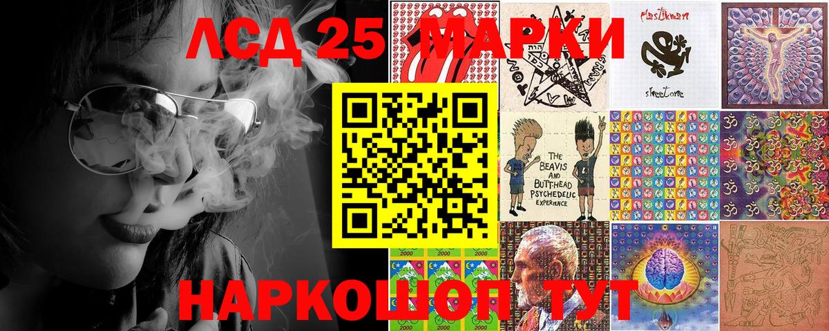 Наркотические марки 1500мкг  Вход с VPN  Ростов Великий 