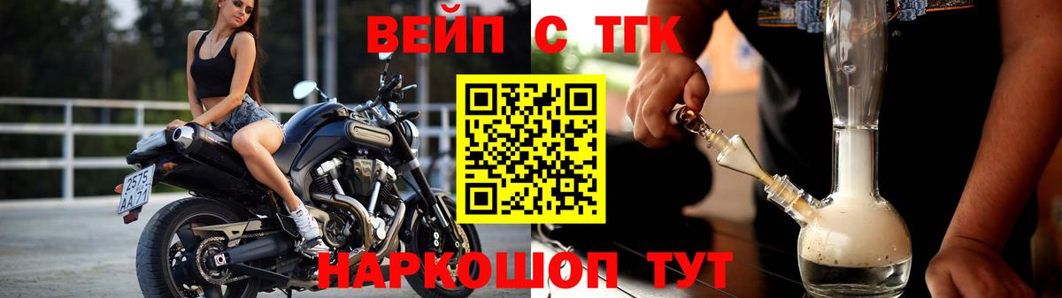 Ростов Великий  ТГК вейп  Вход с VPN 